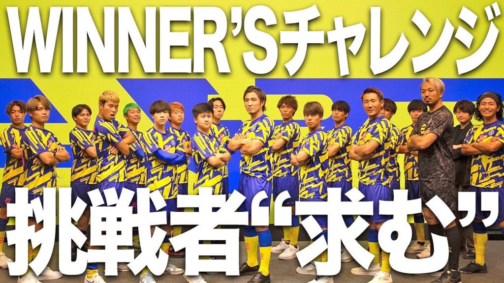 ゲームのチャレンジイベント『WINNER’Sチャレンジ』の宣伝画像