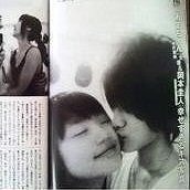 有村架純と岡本圭人の熱愛キス写真画像